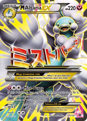 M Altaria EX (Full Art) card from XY - Fates Collide