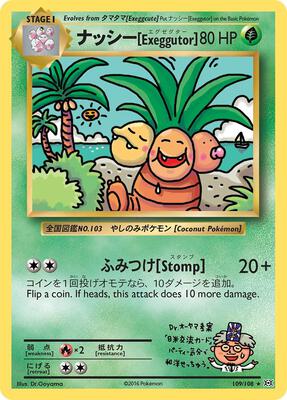 Exeggutor card from XY - Evolutions