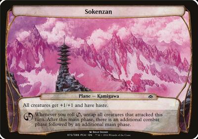 Sokenzan (Planechase Anthology) card from Oversize Cards