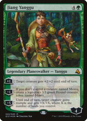 Jiang Yanggu card from Global Series Jiang Yanggu & Mu Yanling