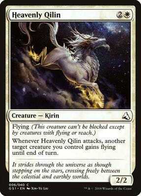 Heavenly Qilin card from Global Series Jiang Yanggu & Mu Yanling