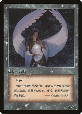 Angel Token card from JingHe Age Token Cards