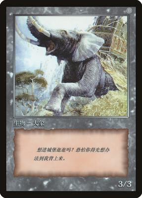 Elephant Token card from JingHe Age Token Cards