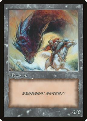 Wurm Token card from JingHe Age Token Cards