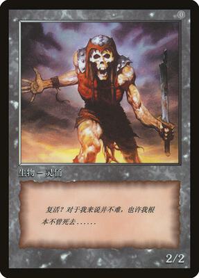 Zombie Token card from JingHe Age Token Cards
