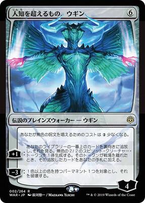Ugin, the Ineffable (JP Alternate Art) card from War of the Spark
