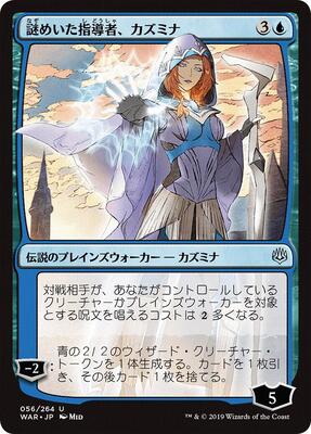 Kasmina, Enigmatic Mentor (JP Alternate Art) card from War of the Spark