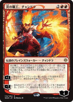 Chandra, Fire Artisan (JP Alternate Art) card from War of the Spark