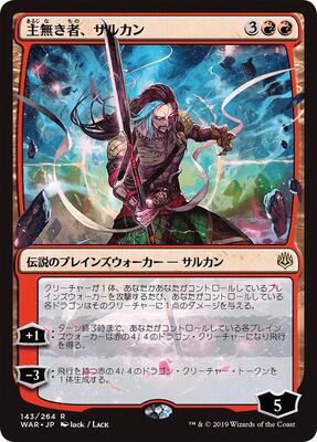 Sarkhan the Masterless (JP Alternate Art) card from War of the Spark
