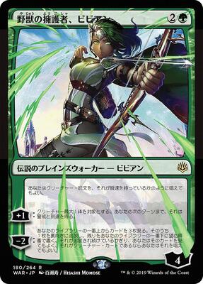 Vivien, Champion of the Wilds (JP Alternate Art) card from War of the Spark