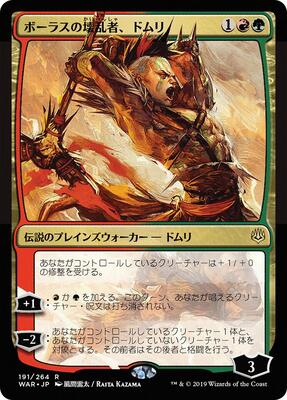 Domri, Anarch of Bolas (JP Alternate Art) card from War of the Spark