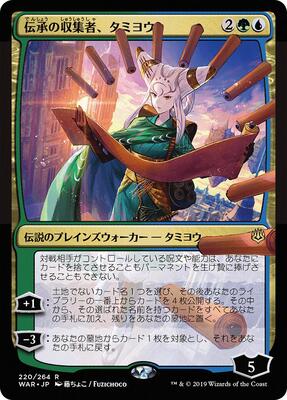 Tamiyo, Collector of Tales (JP Alternate Art) card from War of the Spark