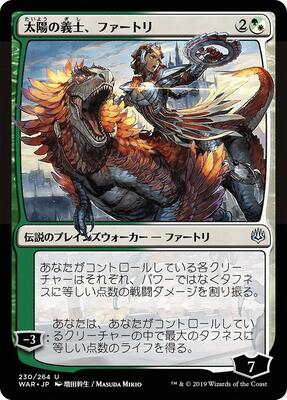 Huatli, the Sun's Heart (JP Alternate Art) card from War of the Spark