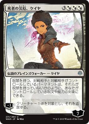 Kaya, Bane of the Dead (JP Alternate Art) card from War of the Spark