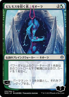Kiora, Behemoth Beckoner (JP Alternate Art) card from War of the Spark