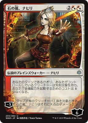 Nahiri, Storm of Stone (JP Alternate Art) card from War of the Spark