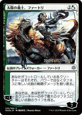 Huatli, the Sun's Heart (JP Alternate Art) card from Prerelease Cards