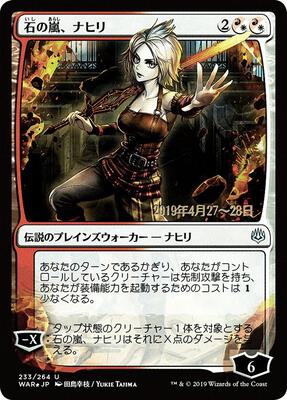 Nahiri, Storm of Stone (JP Alternate Art) card from Prerelease Cards
