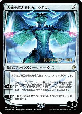 Ugin, the Ineffable (JP Alternate Art) card from Prerelease Cards