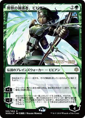 Vivien, Champion of the Wilds (JP Alternate Art) card from Prerelease Cards