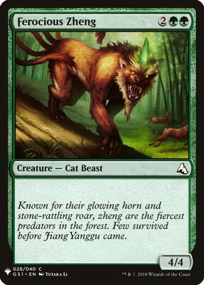 Ferocious Zheng card from The List Reprints