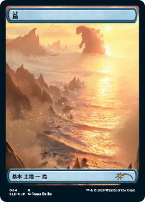 Island (Godzilla Lands) card from Secret Lair Drop Series