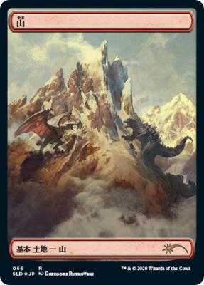 Mountain (Godzilla Lands) card from Secret Lair Drop Series