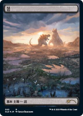 Swamp (Godzilla Lands) card from Secret Lair Drop Series