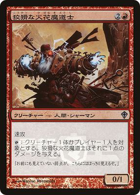 Cunning Sparkmage (Dengeki Maoh Promo) card from Media Promos