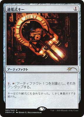 Voltaic Key (JP Graphic Novel Insert) card from Media Promos
