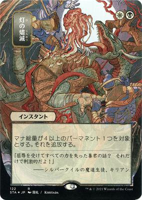 Despark (JP Alternate Art) (Foil Etched) card from Strixhaven: Mystical Archive