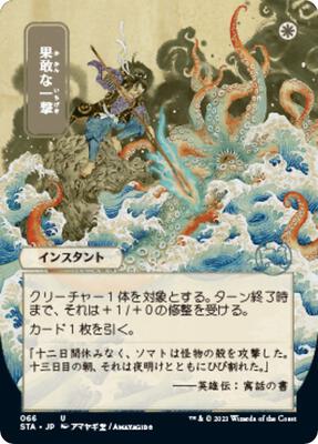 Defiant Strike (JP Alternate Art) card from Strixhaven: Mystical Archive