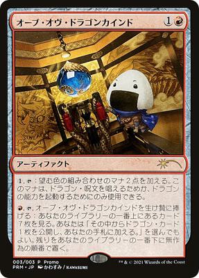 Orb of Dragonkind (003) card from WPN & Gateway Promos