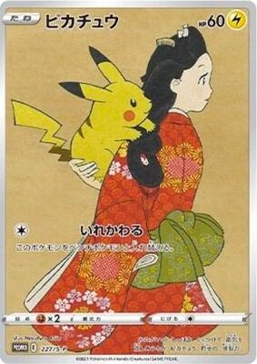 Pikachu - 227/S-P card from SWSH: Sword & Shield Promo Cards