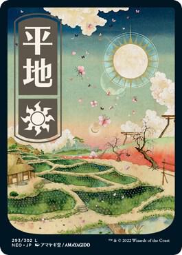 Plains (293) - JP Full Art card from Kamigawa: Neon Dynasty