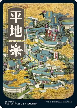 Plains (294) - JP Full Art card from Kamigawa: Neon Dynasty
