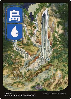 Island (295) - JP Full Art card from Kamigawa: Neon Dynasty