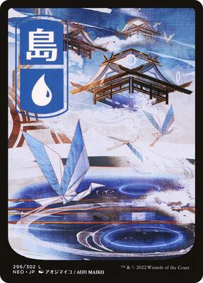 Island (296) - JP Full Art card from Kamigawa: Neon Dynasty