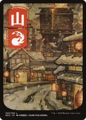 Mountain (300) - JP Full Art card from Kamigawa: Neon Dynasty