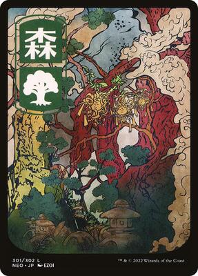 Forest (301) - JP Full Art card from Kamigawa: Neon Dynasty