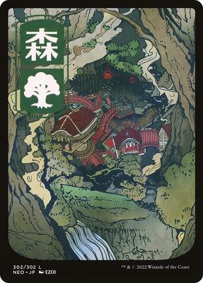 Forest (302) - JP Full Art card from Kamigawa: Neon Dynasty