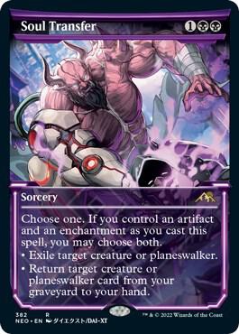 Soul Transfer (Showcase) card from Kamigawa: Neon Dynasty