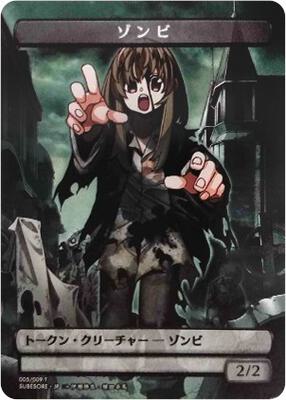 Zombie Token (JP Amazon Exclusive) card from Unique and Miscellaneous Promos