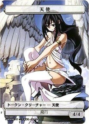 Angel Token (JP Amazon Exclusive) card from Unique and Miscellaneous Promos