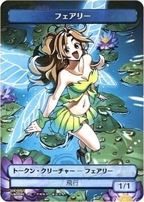 Faerie Token (JP Amazon Exclusive) card from Unique and Miscellaneous Promos