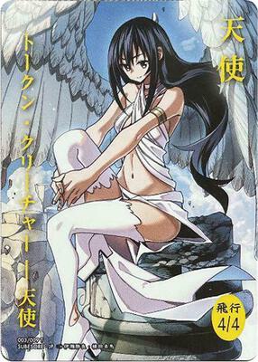 Angel Token (JP WonderGOO Exclusive) card from Unique and Miscellaneous Promos