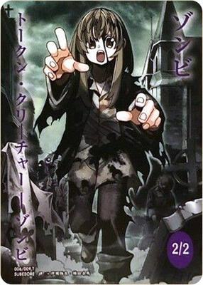 Zombie Token (JP WonderGOO Exclusive) card from Unique and Miscellaneous Promos