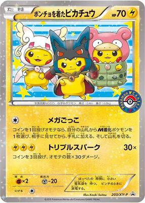 Poncho-wearing Pikachu - 203/XY-P card from XY Promos
