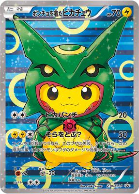Poncho-wearing Pikachu - 230/XY-P card from XY Promos