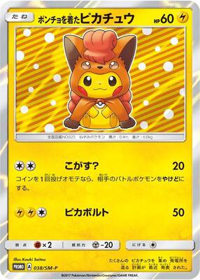 Poncho-wearing Pikachu - 38/SM-P card from SM Promos